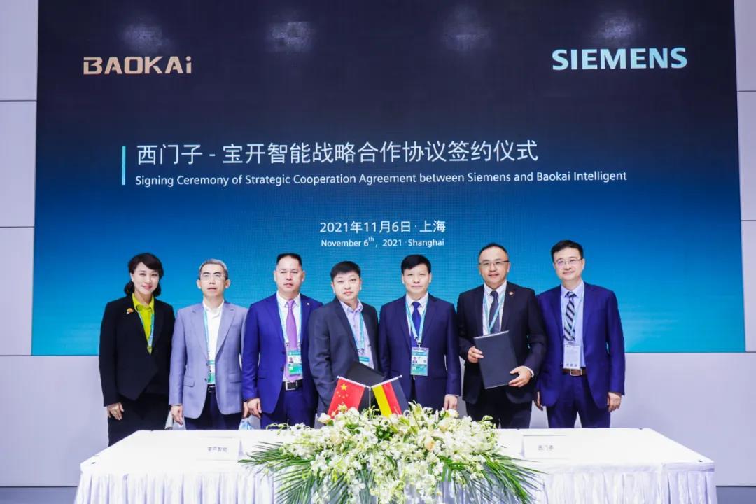 進(jìn)博會(huì)現(xiàn)場(chǎng) | 寶開智能與西門子簽署戰(zhàn)略合作協(xié)議！