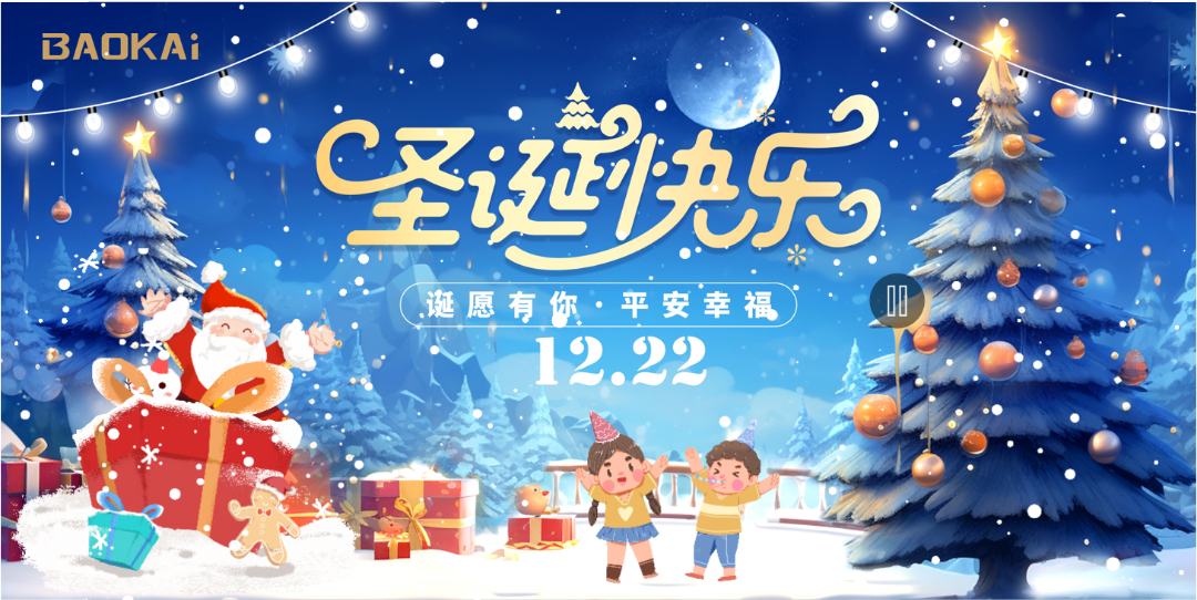 迎冬至，慶生辰 | 寶開(kāi)舉辦“誕愿有你，平安幸?！笔フQ主題生日會(huì)！