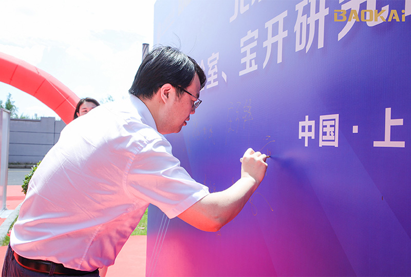 新聞 | 熱烈慶?！氨本┼]電大學(xué)&寶開(kāi)智能”聯(lián)合實(shí)驗(yàn)室、寶開(kāi)研究院正式成立！