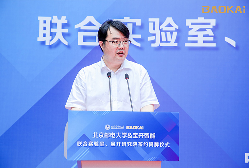 新聞 | 熱烈慶?！氨本┼]電大學(xué)&寶開(kāi)智能”聯(lián)合實(shí)驗(yàn)室、寶開(kāi)研究院正式成立！