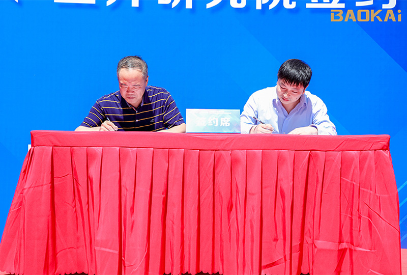 新聞 | 熱烈慶?！氨本┼]電大學(xué)&寶開(kāi)智能”聯(lián)合實(shí)驗(yàn)室、寶開(kāi)研究院正式成立！