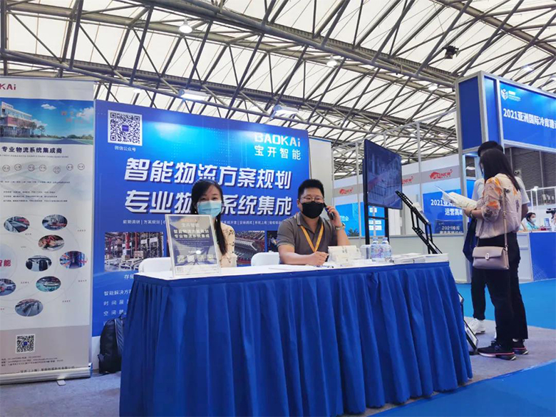 仲夏相約，冷鏈?zhǔn)?huì) | 寶開(kāi)亮相 2021亞洲冷庫(kù)建設(shè)與運(yùn)營(yíng)展覽會(huì)