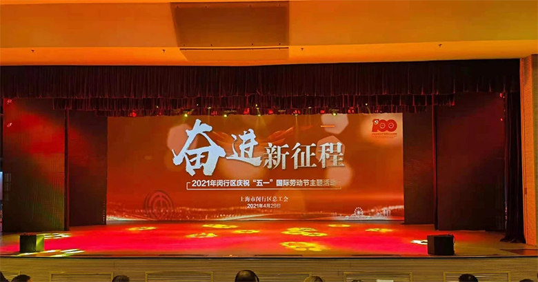 “慶五一”主題活動(dòng) | 寶開(kāi)董事長(zhǎng)邢志文獲評(píng)“2020年度閔行區(qū)職工信賴的企業(yè)經(jīng)營(yíng)管理者”