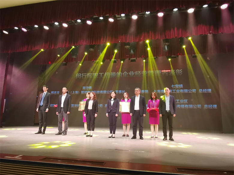 “慶五一”主題活動(dòng) | 寶開(kāi)董事長(zhǎng)邢志文獲評(píng)“2020年度閔行區(qū)職工信賴的企業(yè)經(jīng)營(yíng)管理者”