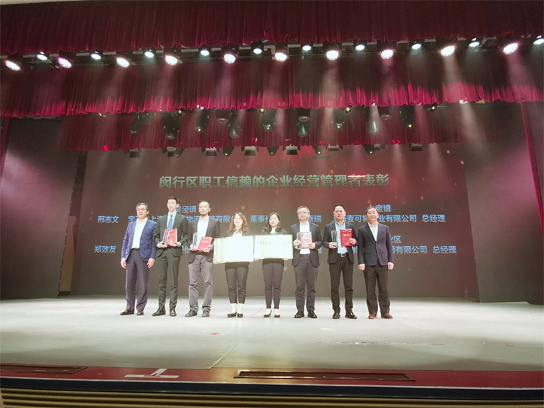 “慶五一”主題活動(dòng) | 寶開(kāi)董事長(zhǎng)邢志文獲評(píng)“2020年度閔行區(qū)職工信賴的企業(yè)經(jīng)營(yíng)管理者”