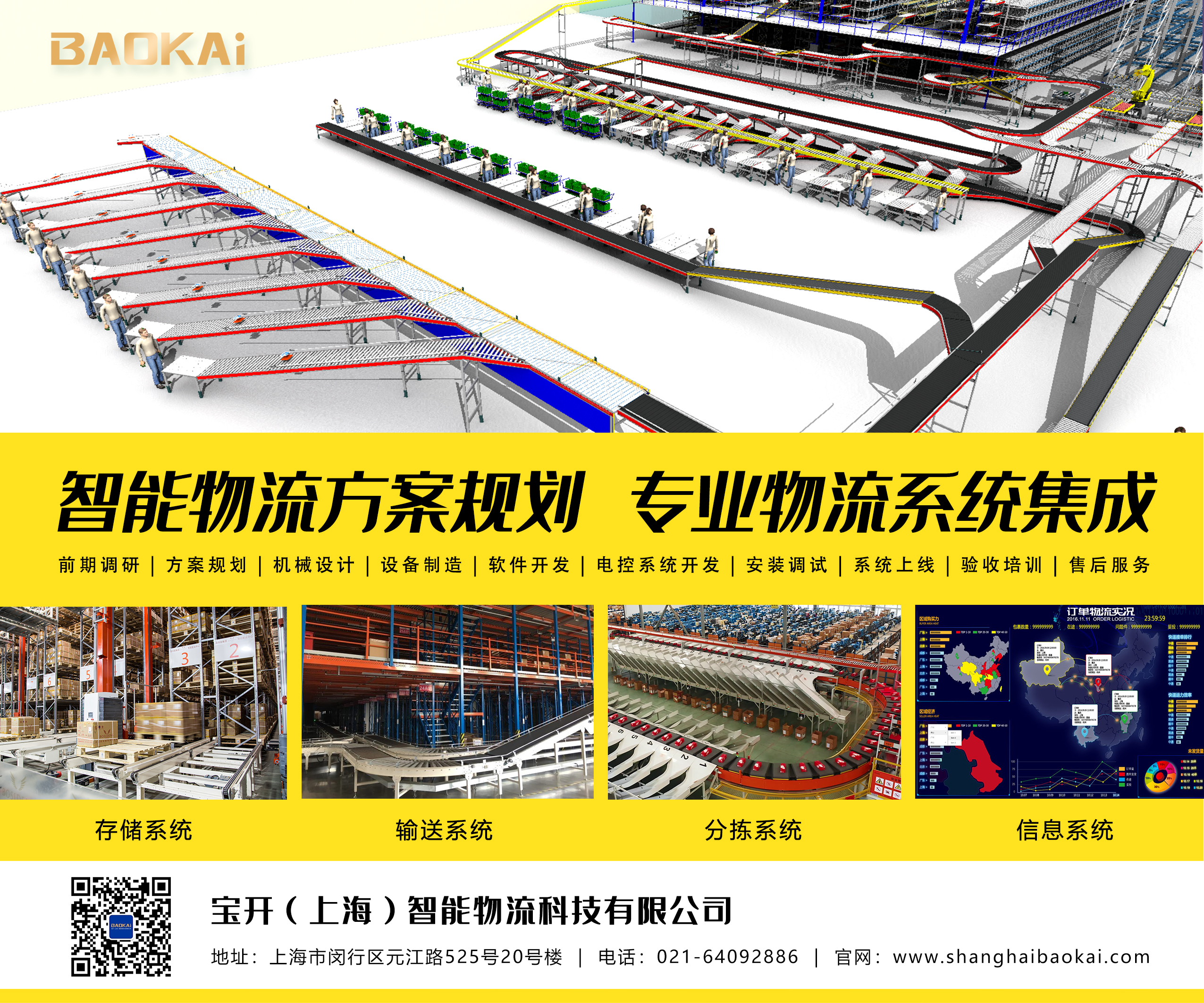 關(guān)愛職工 · 夏送清涼 | 寶開工會(huì)赴一線送清涼，致敬高溫下的堅(jiān)守