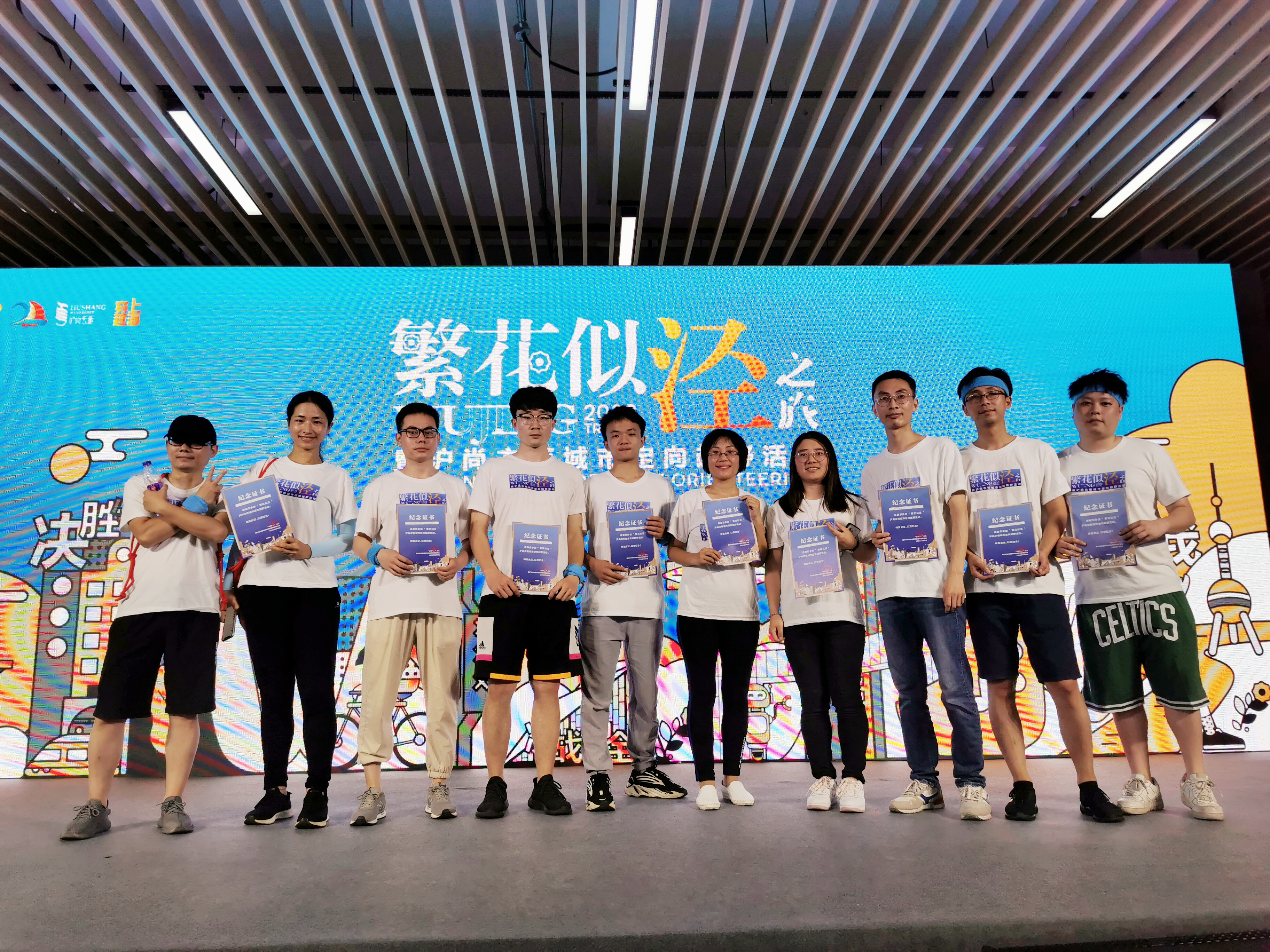 “繁花似涇”城市定向越野活動(dòng) | 金領(lǐng)谷戰(zhàn)隊(duì)奪冠，寶開(kāi)后浪獻(xiàn)力添彩