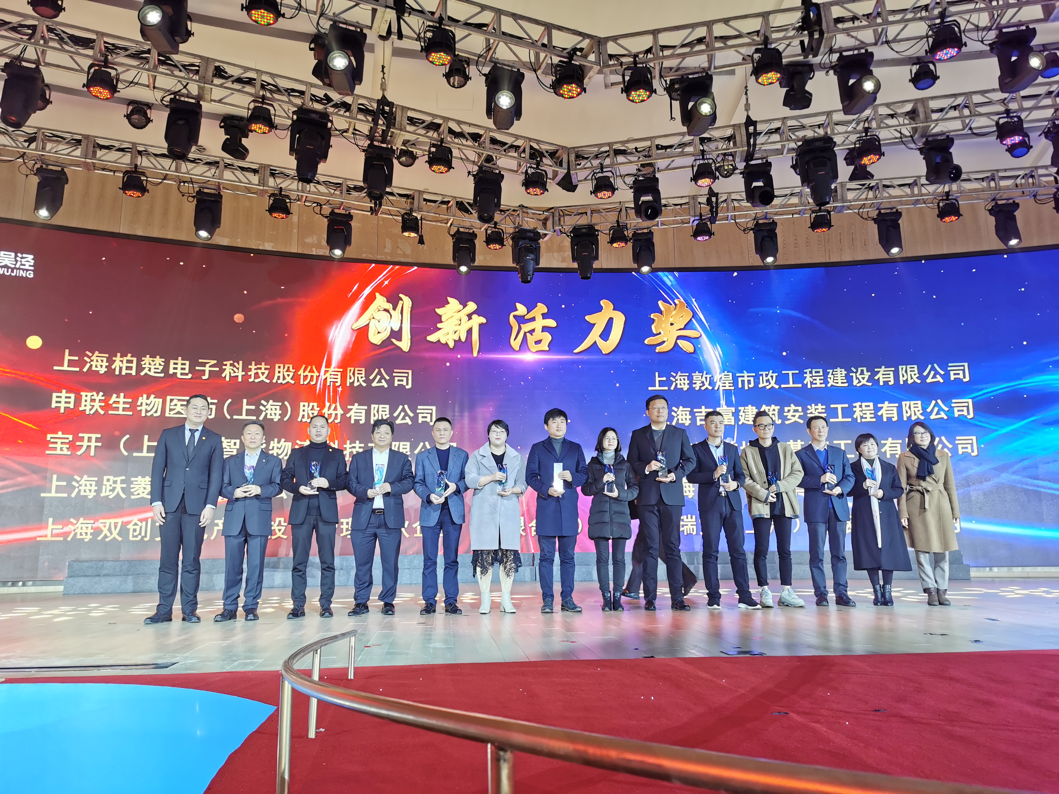 喜訊 | 寶開榮獲“閔行區(qū)內資企業(yè)總部”稱號和“創(chuàng)新活力獎”榮譽表彰