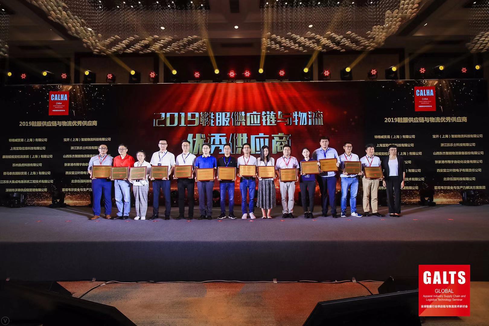 新聞 | 寶開再次榮獲鞋服供應(yīng)鏈與物流“優(yōu)秀供應(yīng)商”和“優(yōu)秀工程項(xiàng)目獎”