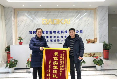 喜訊 | 寶開(kāi)團(tuán)隊(duì)獲表?yè)P(yáng)，水星家紡送錦旗