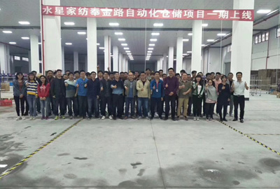 現(xiàn)場報(bào)道 | 水星家紡倉儲(chǔ)物流中心輸送分揀系統(tǒng)項(xiàng)目一期上線