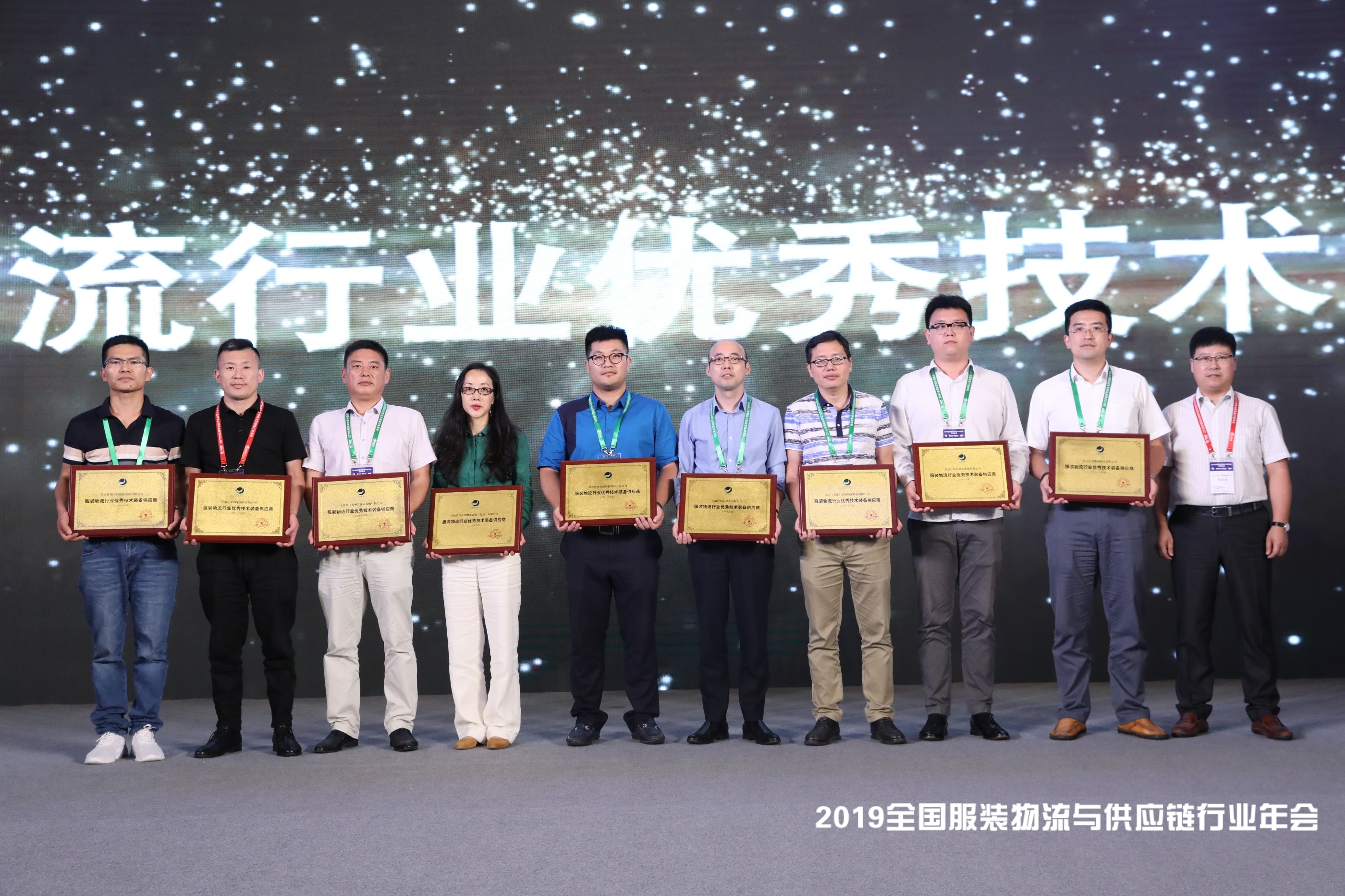 新聞 | 寶開榮獲“2019服裝物流行業(yè)優(yōu)秀技術裝備供應商”