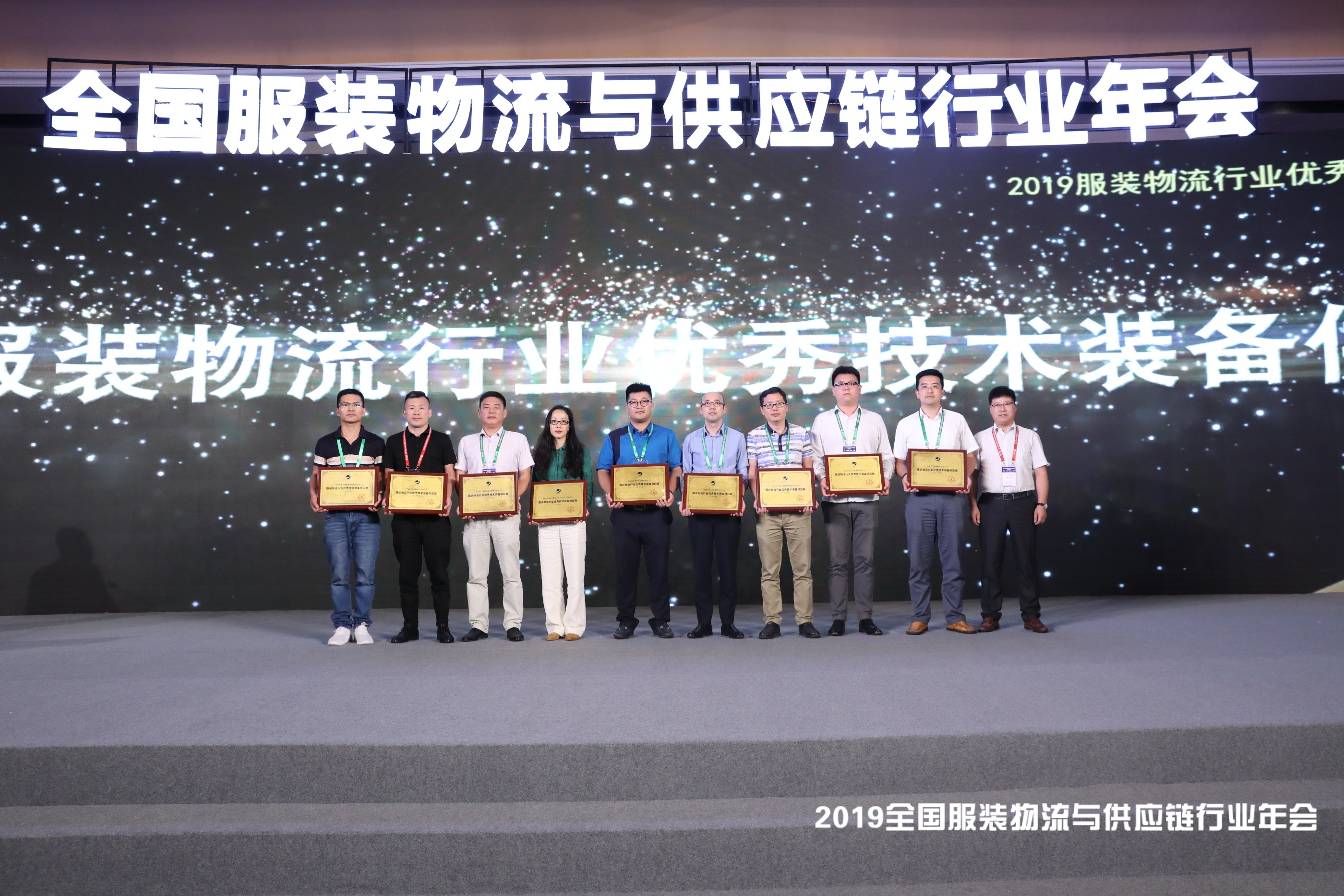 新聞 | 寶開榮獲“2019服裝物流行業(yè)優(yōu)秀技術裝備供應商”