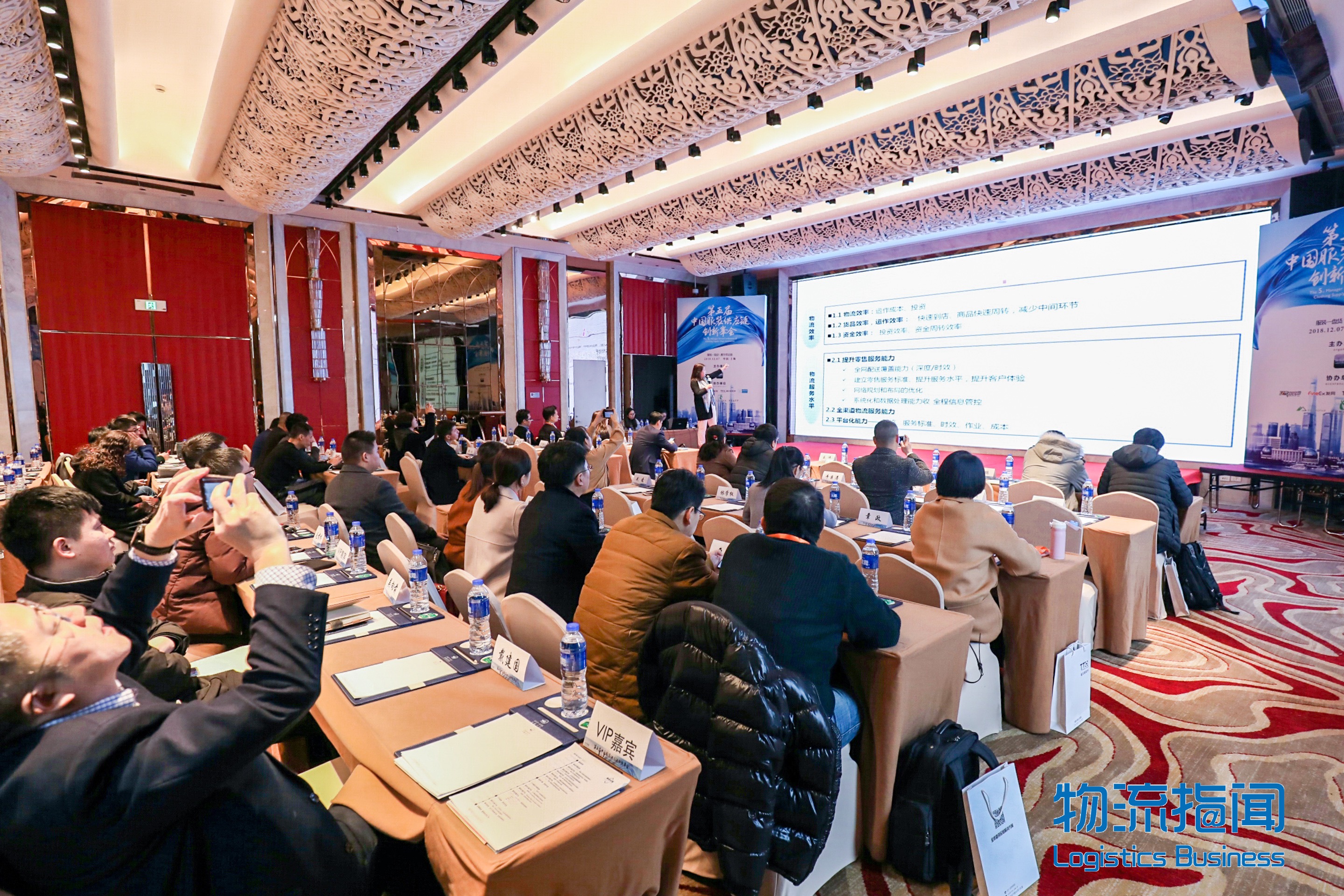 新聞 | 寶開(kāi)執(zhí)行總裁 張振林受邀出席第五屆中國(guó)服裝供應(yīng)鏈創(chuàng)新峰會(huì)