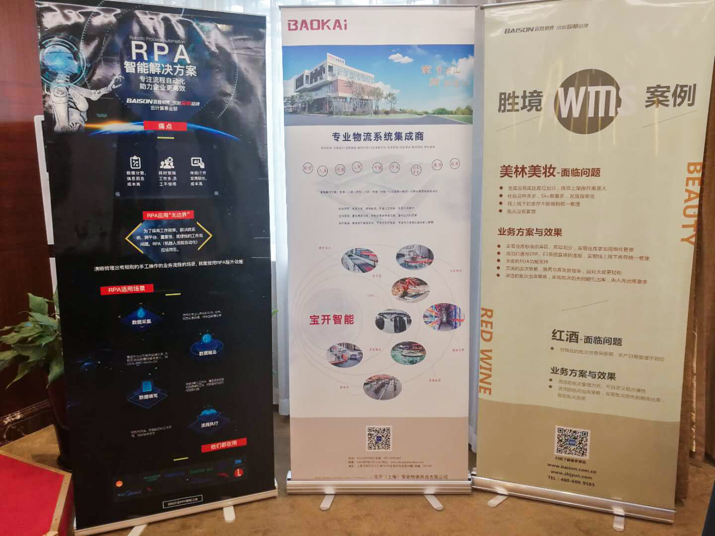 2018 勝境iWMS全國(guó)風(fēng)暴行北京站 | 寶開(kāi)智能攜手勝境網(wǎng)絡(luò)共話智能倉(cāng)儲(chǔ)智慧物流新發(fā)展