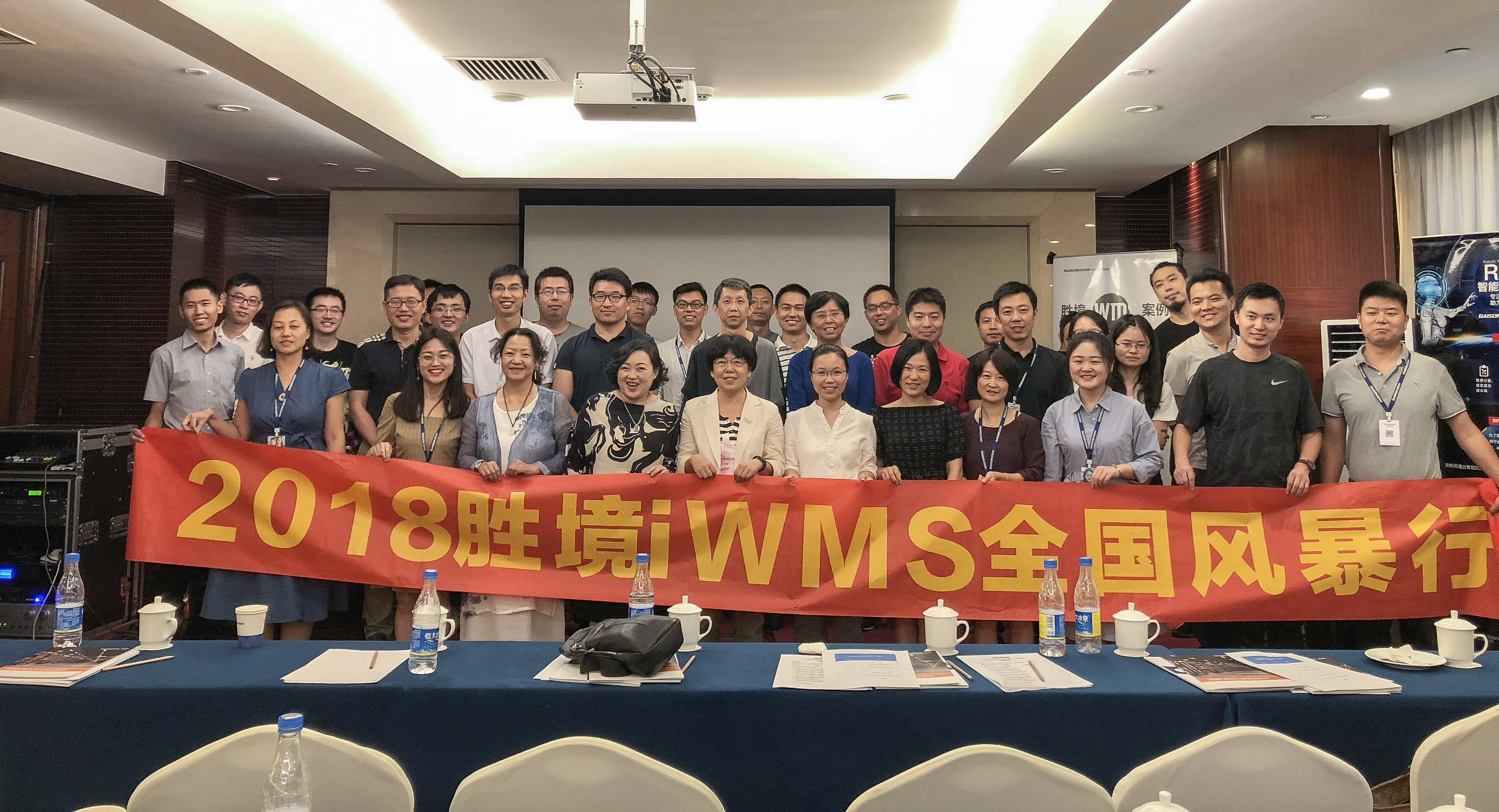2018 勝境iWMS全國(guó)風(fēng)暴行北京站 | 寶開(kāi)智能攜手勝境網(wǎng)絡(luò)共話智能倉(cāng)儲(chǔ)智慧物流新發(fā)展