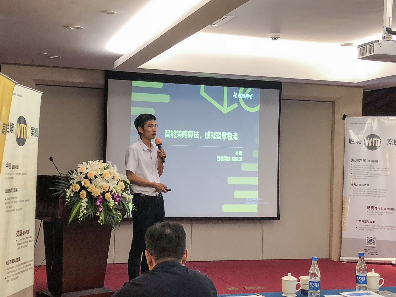 2018 勝境iWMS全國(guó)風(fēng)暴行北京站 | 寶開(kāi)智能攜手勝境網(wǎng)絡(luò)共話智能倉(cāng)儲(chǔ)智慧物流新發(fā)展