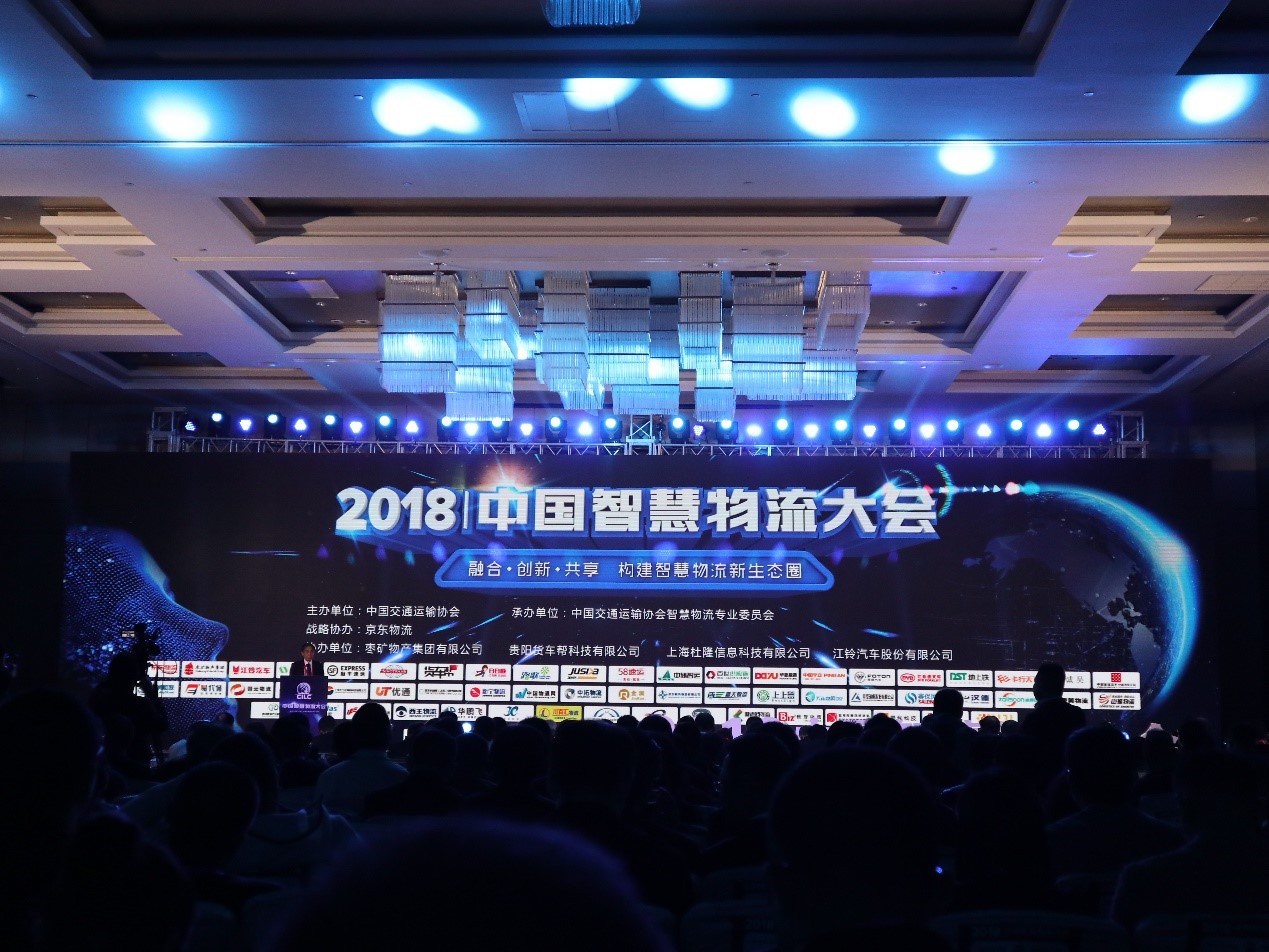 2018中國智慧物流大會(huì) | 寶開分享AI技術(shù)在智慧物流領(lǐng)域的應(yīng)用與發(fā)展