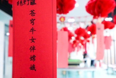 迎春納福鬧元宵，歡聲笑語(yǔ)度上元 | 寶開元宵節(jié)系列活動(dòng)報(bào)道