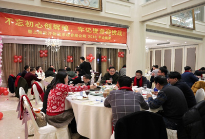 新聞 | “不忘初心創(chuàng)輝煌，牢記使命迎挑戰(zhàn)”寶開年會(huì)系列活動(dòng)報(bào)道