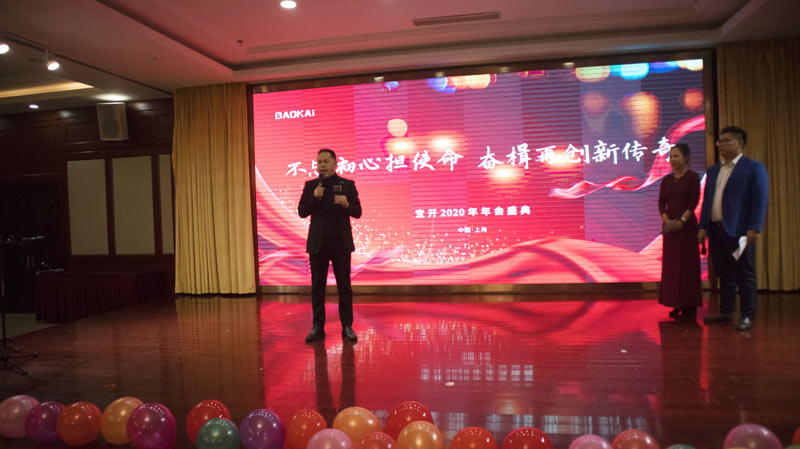 不忘初心擔(dān)使命，奮楫再創(chuàng)新傳奇 | 寶開年度盛典系列活動(dòng)圓滿收官