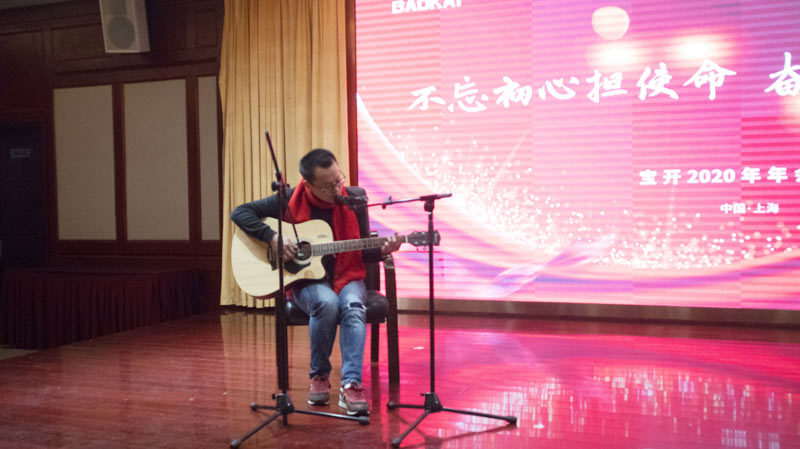 不忘初心擔(dān)使命，奮楫再創(chuàng)新傳奇 | 寶開年度盛典系列活動(dòng)圓滿收官