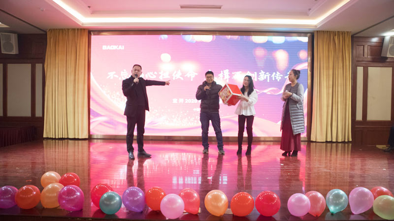 不忘初心擔(dān)使命，奮楫再創(chuàng)新傳奇 | 寶開年度盛典系列活動(dòng)圓滿收官