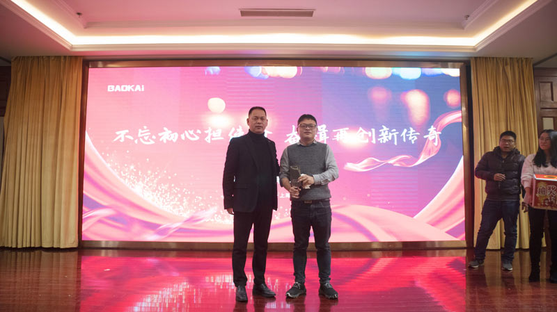 不忘初心擔(dān)使命，奮楫再創(chuàng)新傳奇 | 寶開年度盛典系列活動(dòng)圓滿收官