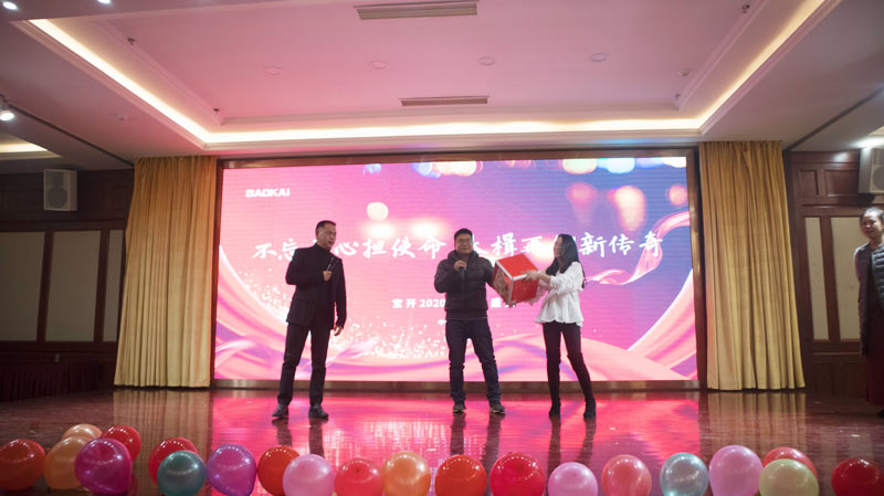 不忘初心擔(dān)使命，奮楫再創(chuàng)新傳奇 | 寶開年度盛典系列活動(dòng)圓滿收官