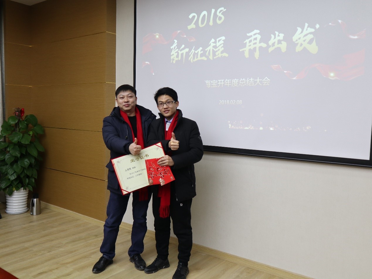 新聞 | “2018新征程，再出發(fā)” 寶開(kāi)年終總結(jié)大會(huì)順利召開(kāi)