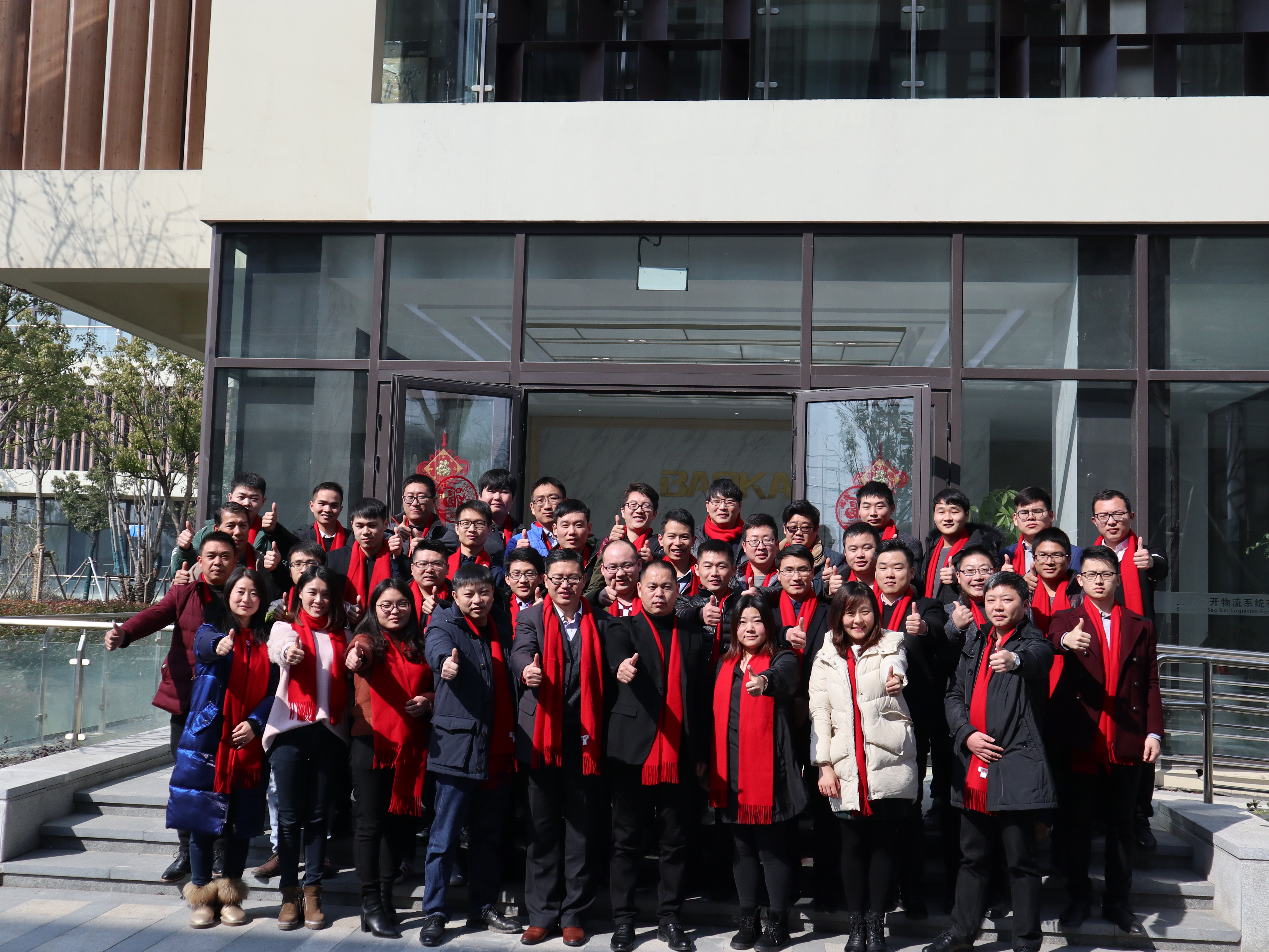 新聞 | “2018新征程，再出發(fā)” 寶開(kāi)年終總結(jié)大會(huì)順利召開(kāi)