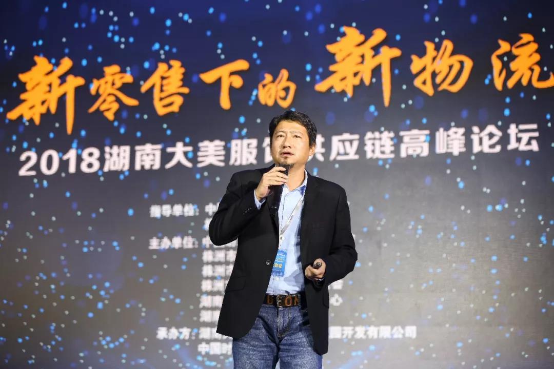 寶開領(lǐng)導(dǎo)張振林、王雷受邀出席 | 2018湖南大美服飾供應(yīng)鏈高峰論壇圓滿舉行！