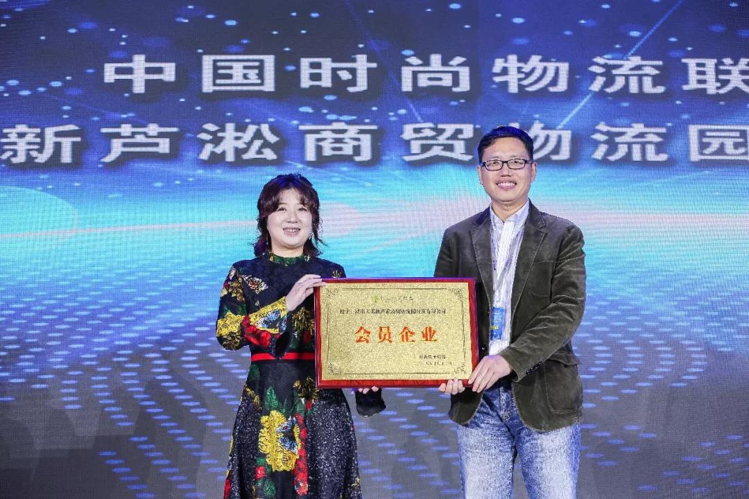 寶開領(lǐng)導(dǎo)張振林、王雷受邀出席 | 2018湖南大美服飾供應(yīng)鏈高峰論壇圓滿舉行！