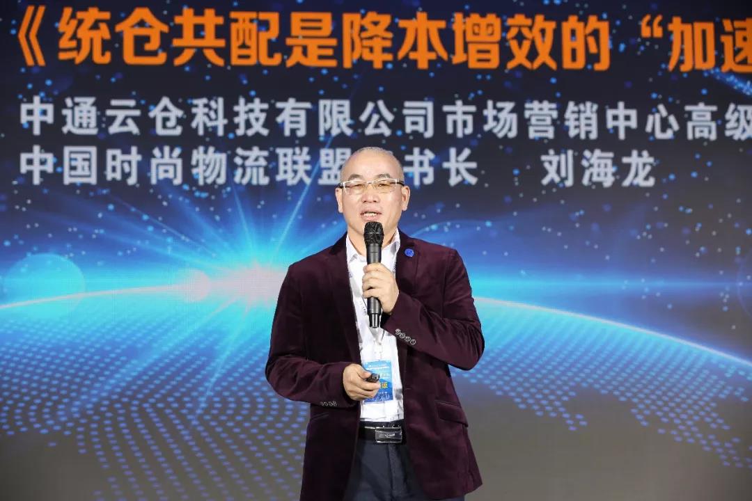 寶開領(lǐng)導(dǎo)張振林、王雷受邀出席 | 2018湖南大美服飾供應(yīng)鏈高峰論壇圓滿舉行！