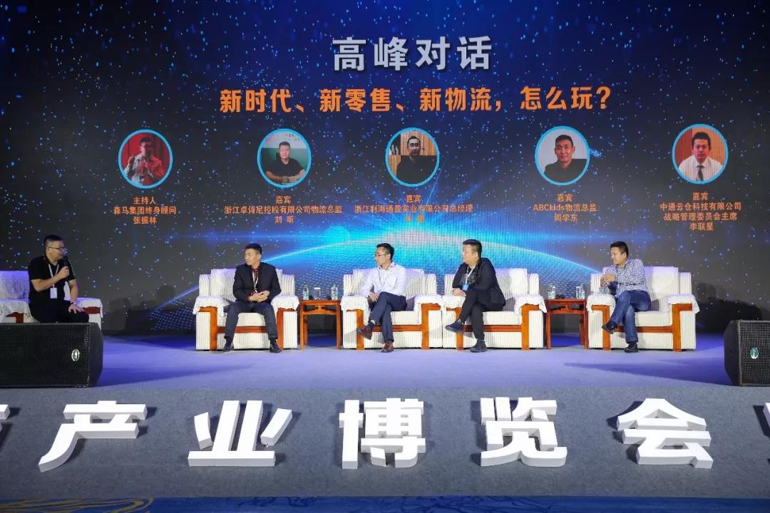 寶開領(lǐng)導(dǎo)張振林、王雷受邀出席 | 2018湖南大美服飾供應(yīng)鏈高峰論壇圓滿舉行！