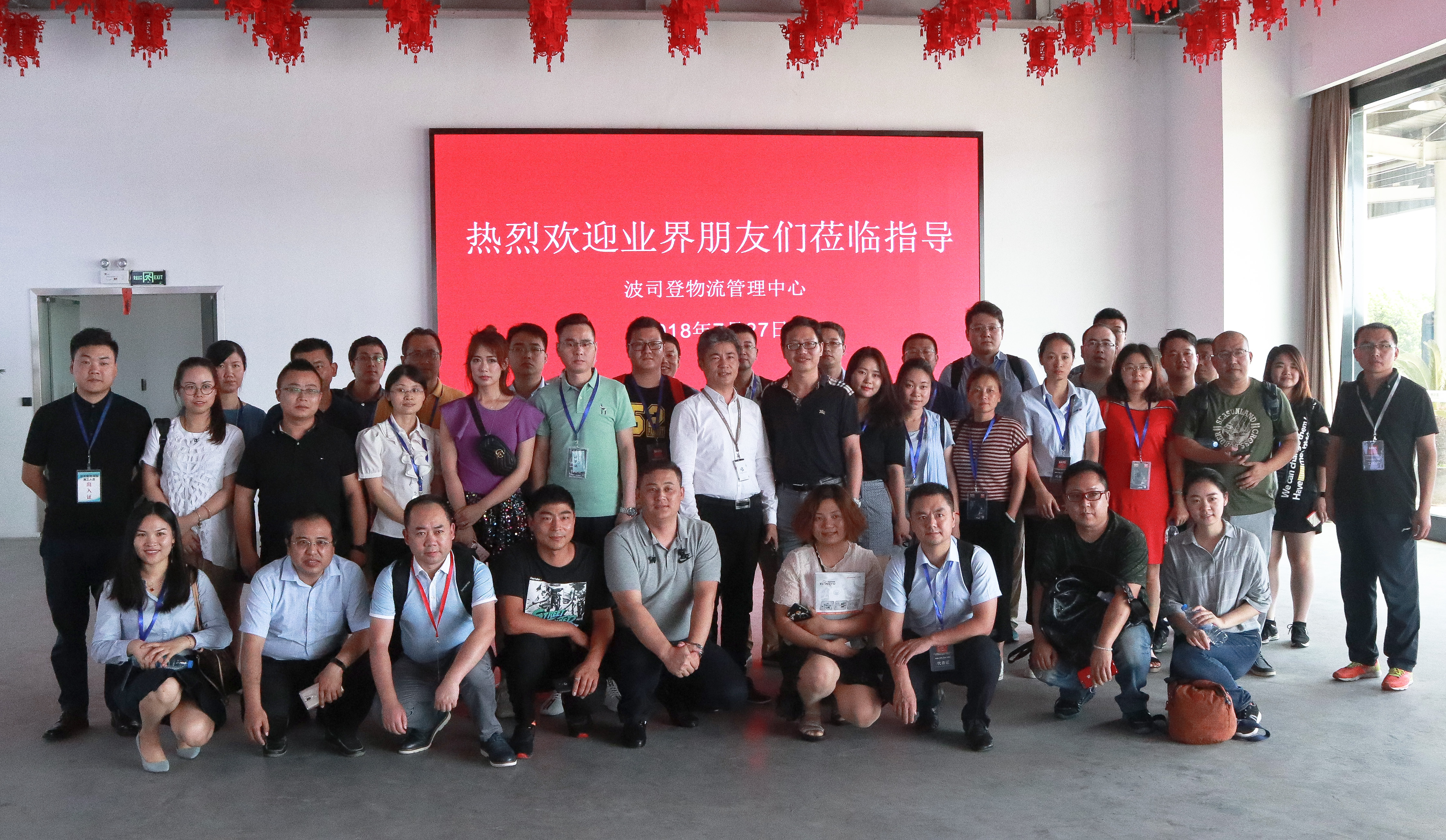 戴建國(guó)：我只是修路人 | FLA小秘書(shū)的GALTS 2018波司登集團(tuán)中央智能配送中心參觀之旅